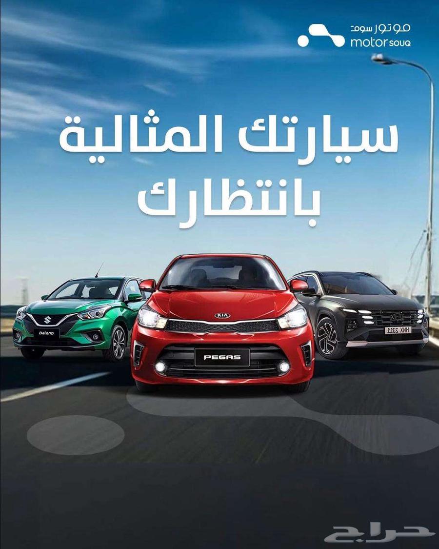 Motoor Souq - Taif Branch63068626078338110