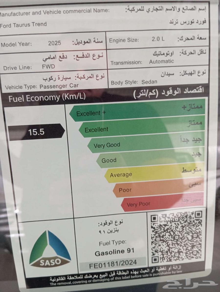 Ford Tours Trend 202563068249228033114