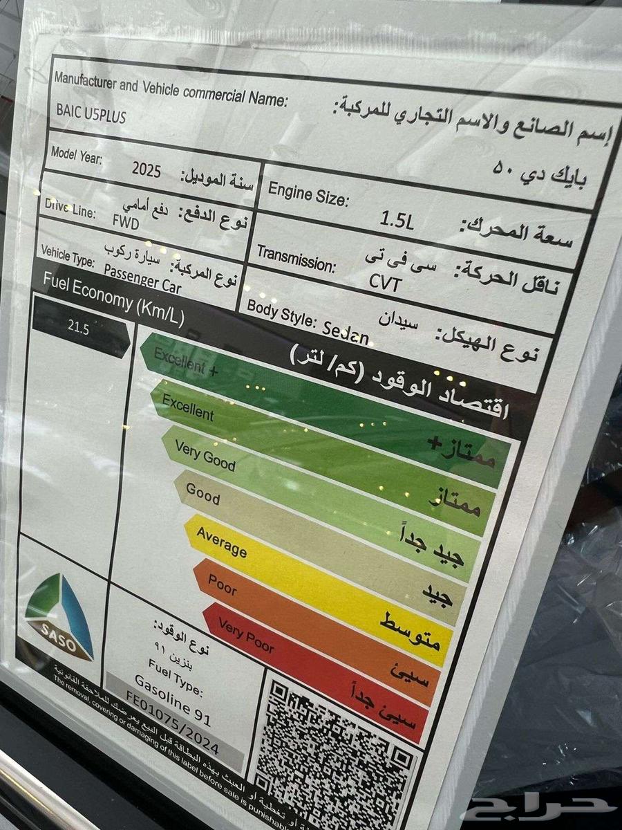 بايك U5 plus فل كامل جديدة 202563069063130497113