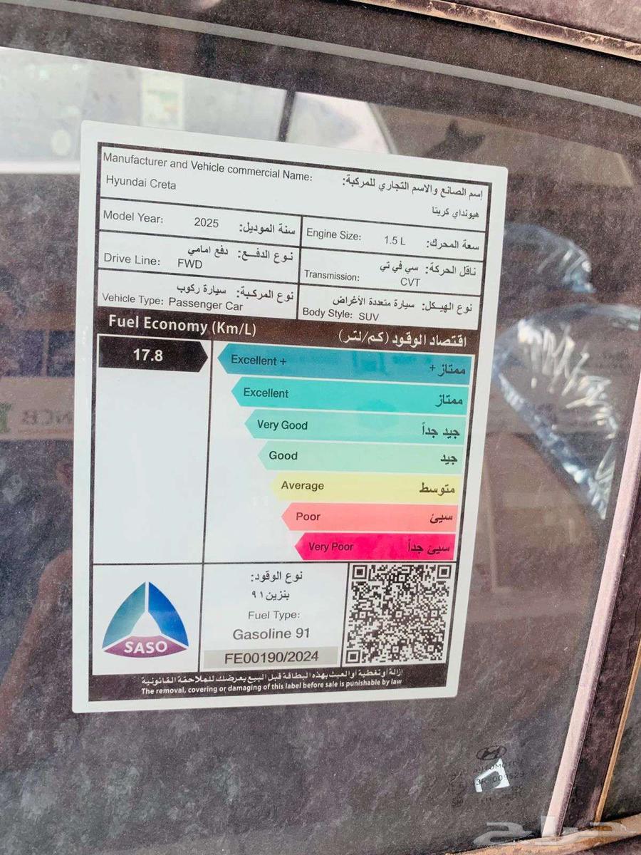 Hyundai Creta Comfort 2025 Special Offers and Free Tinting Services63071954572803111