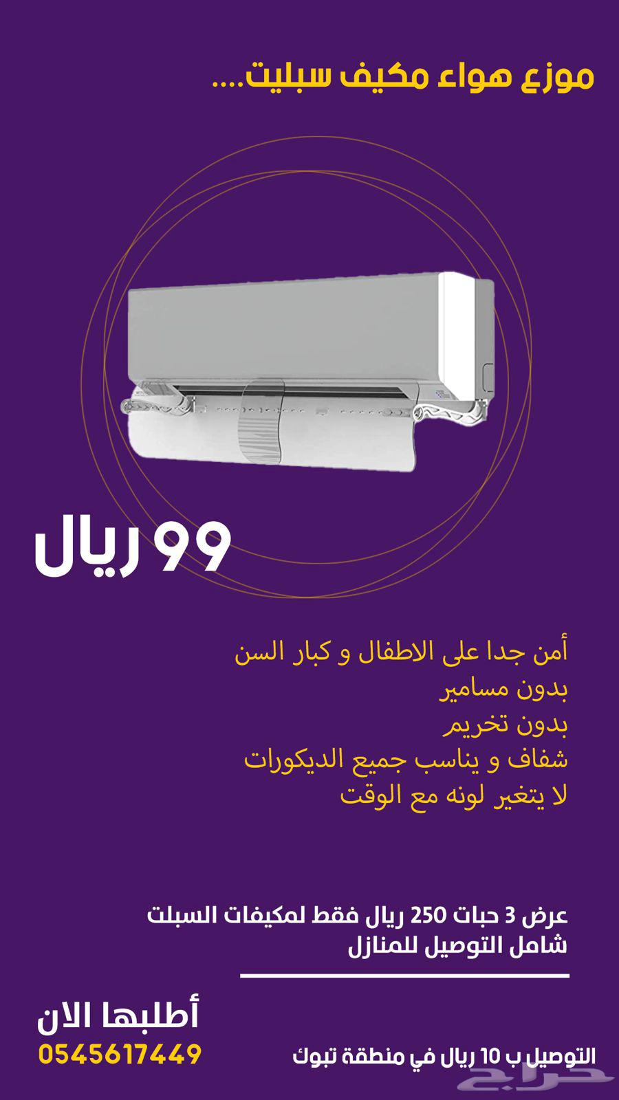 موجه و موزع هواء63046239746177113
