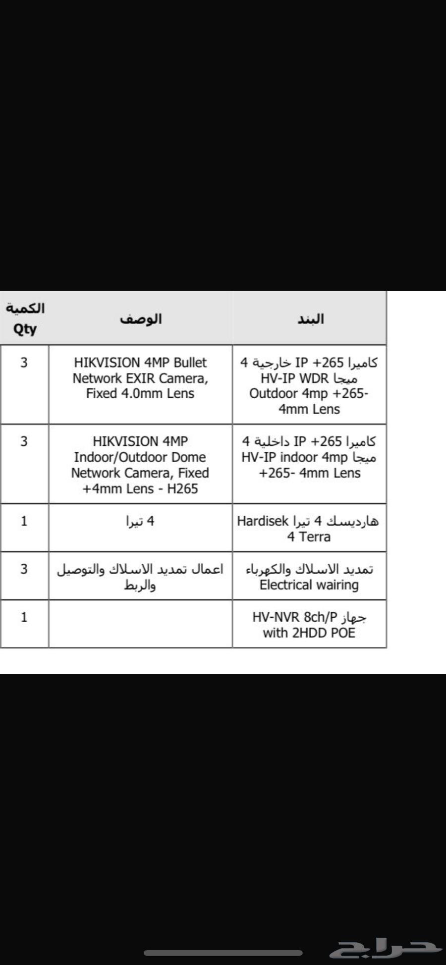كاميرات مراقبة hikvision63048921454211111