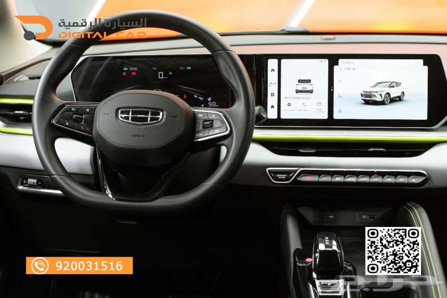 Jelly Cool Ray Stand Up 2024 Your journey begins from the digital car63067848580609114