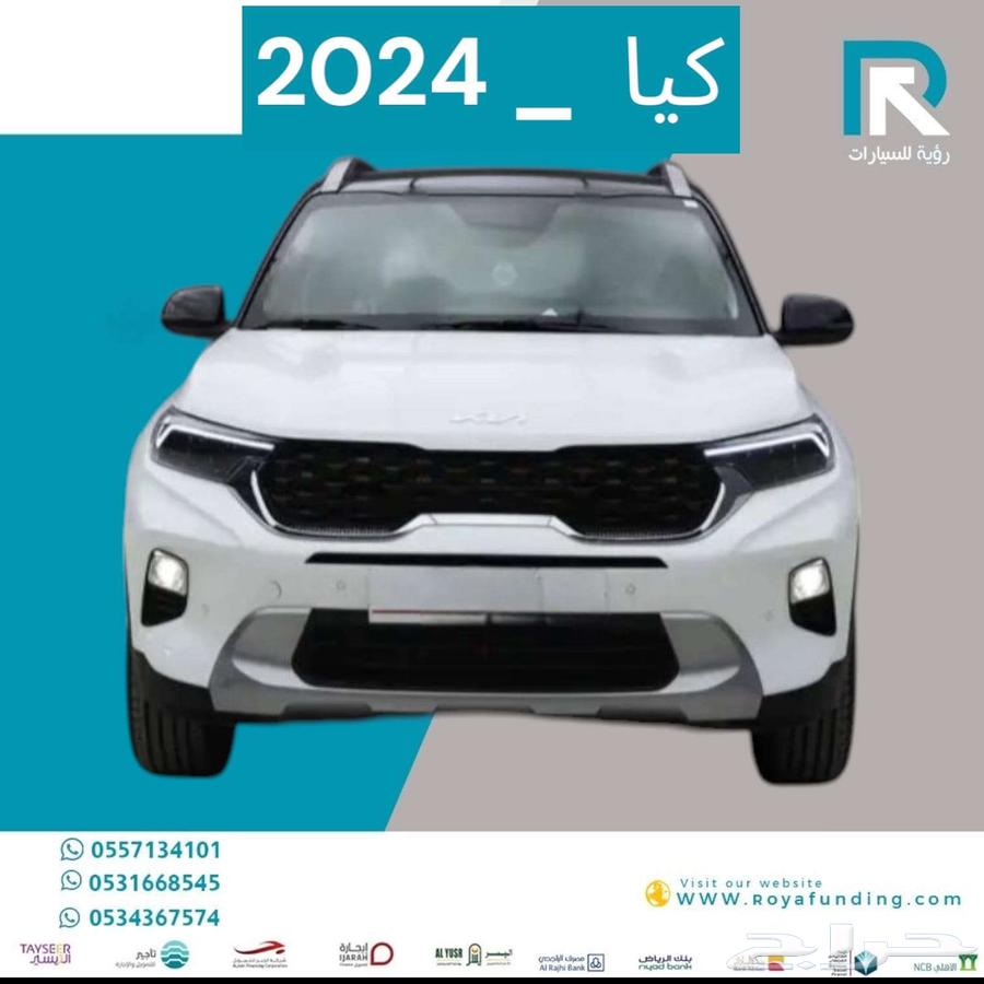 Kia Sorento 2024 full without sunroof 3600 riyal63070760822786119