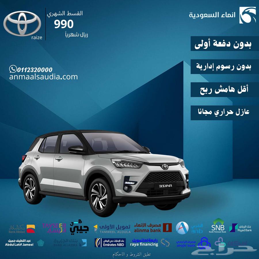 تويوتا رايز لميتد 2024630699181424651110