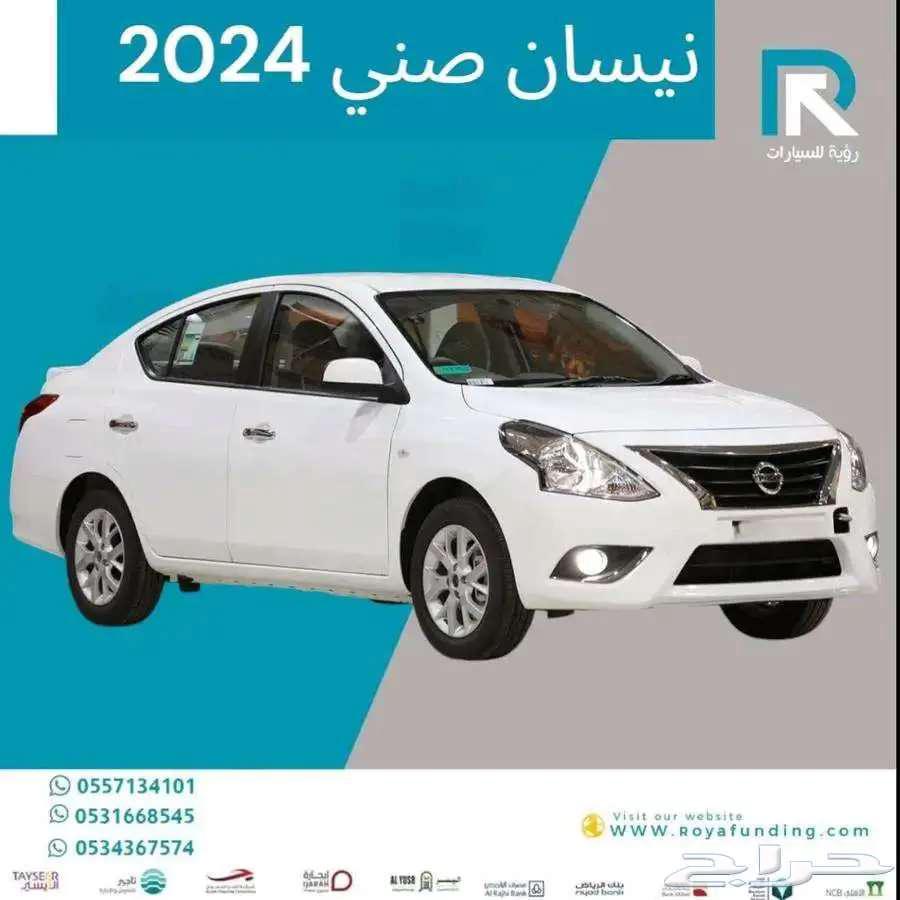 نيسان صني كلاسيك 2024 كمفورت بقسط يبدأ من 900 ريال63069481628929118