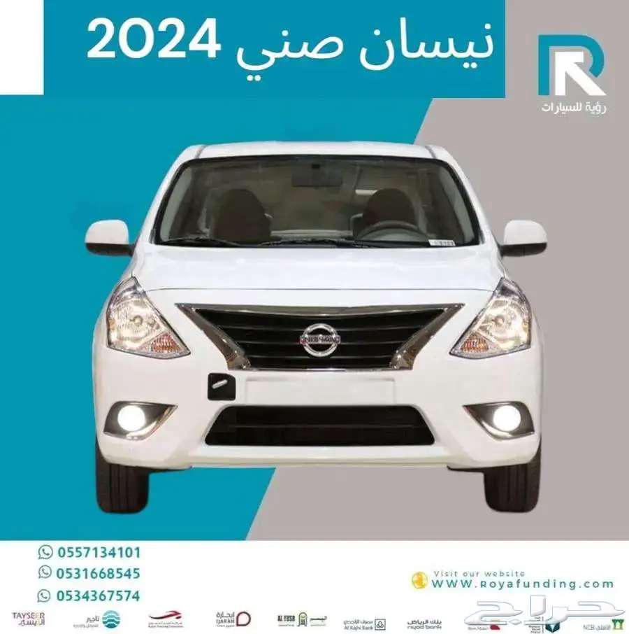 نيسان صني كلاسيك 2024 كمفورت بقسط يبدأ من 900 ريال63069481628929111
