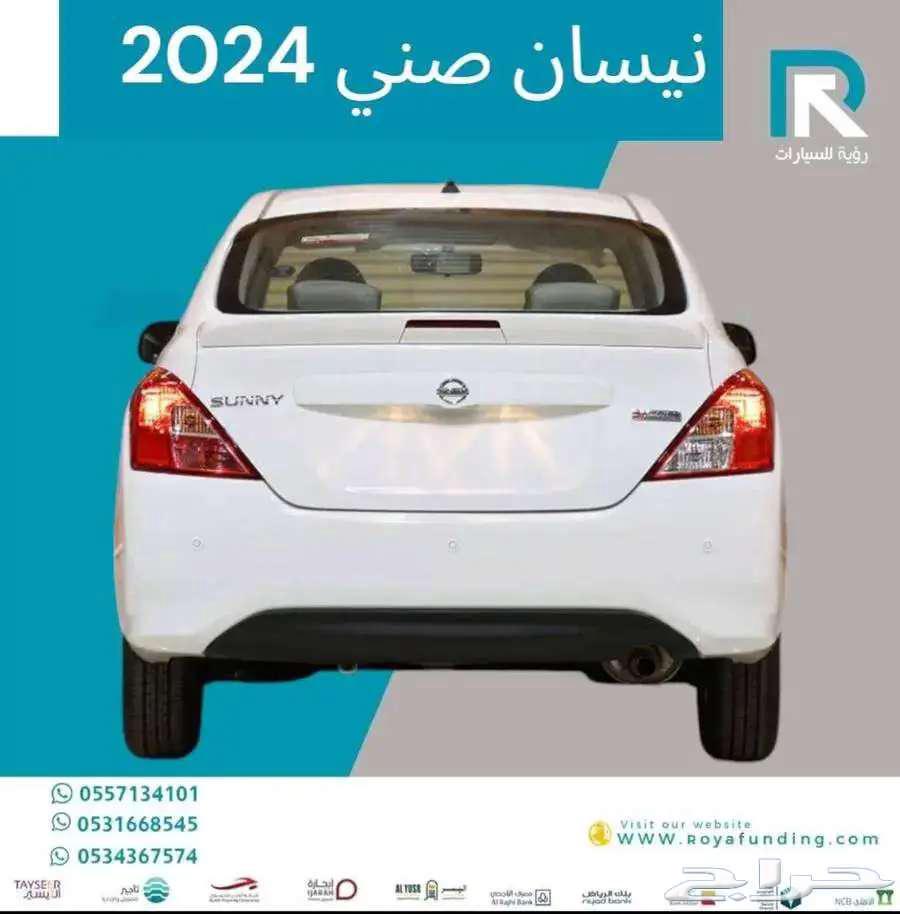 نيسان صني كلاسيك 2024 كمفورت بقسط يبدأ من 900 ريال63069481628929112