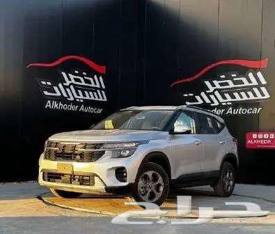 كيا سيلتوس استاندر 2025 لدى شركة الخضر للسيارات630662122955531113