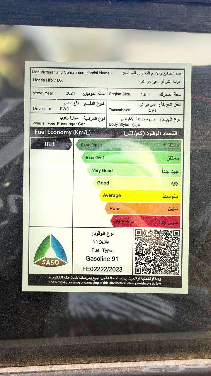 هوندا اتش ارفي 202463065441302402112