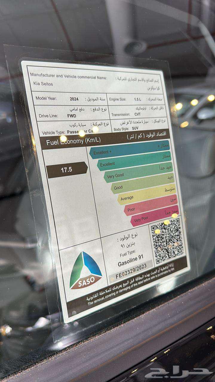 Kia Seltos GLS 202463063476060290114