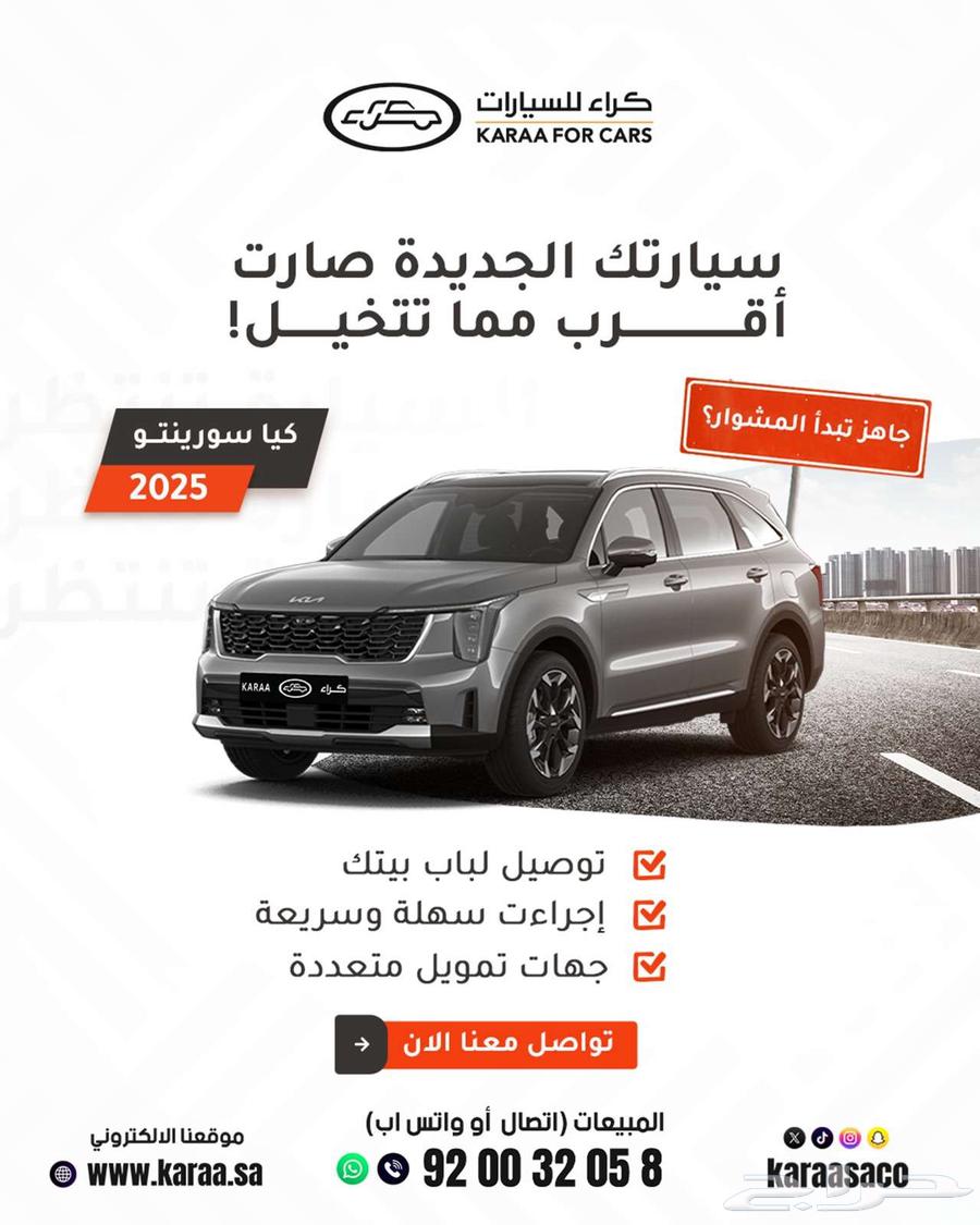 Kia Sorento 1600cc Hybrid Full Option Model 2025 Al-Jaber Agent630638544686091119