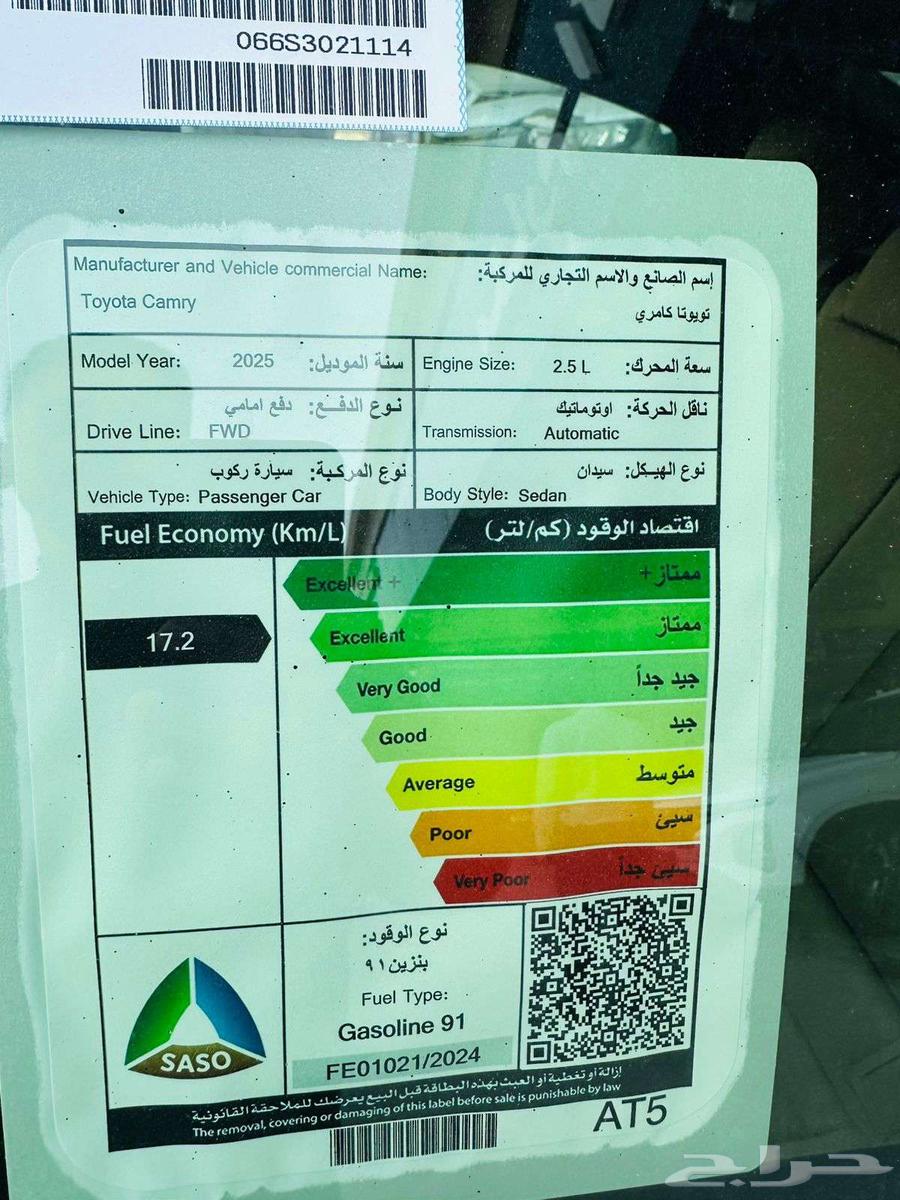 تويوتا كامرى LE بنزين موديل 202563065837913475111