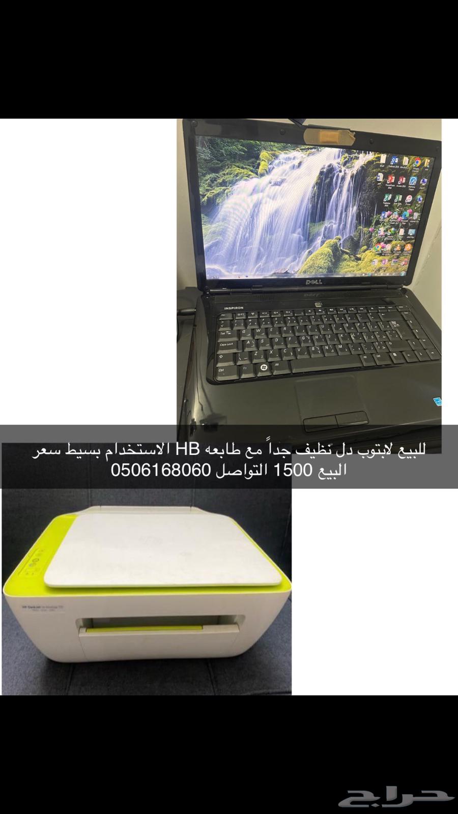 Laptop and printer630445446305311126