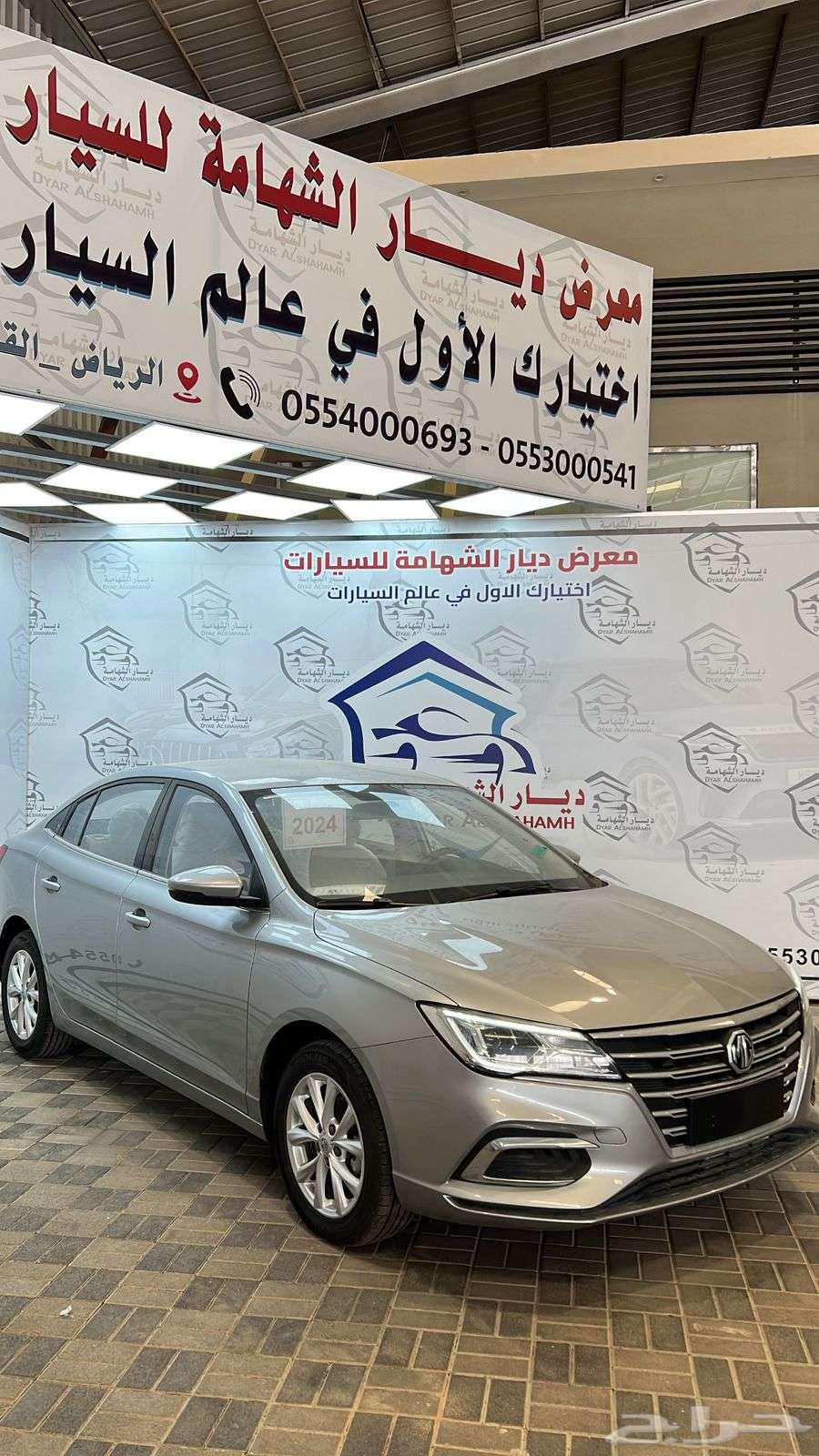 MG 5 Comfort Half Full 1.5 Engine Model 2024 Cash and Installments63064231915521112