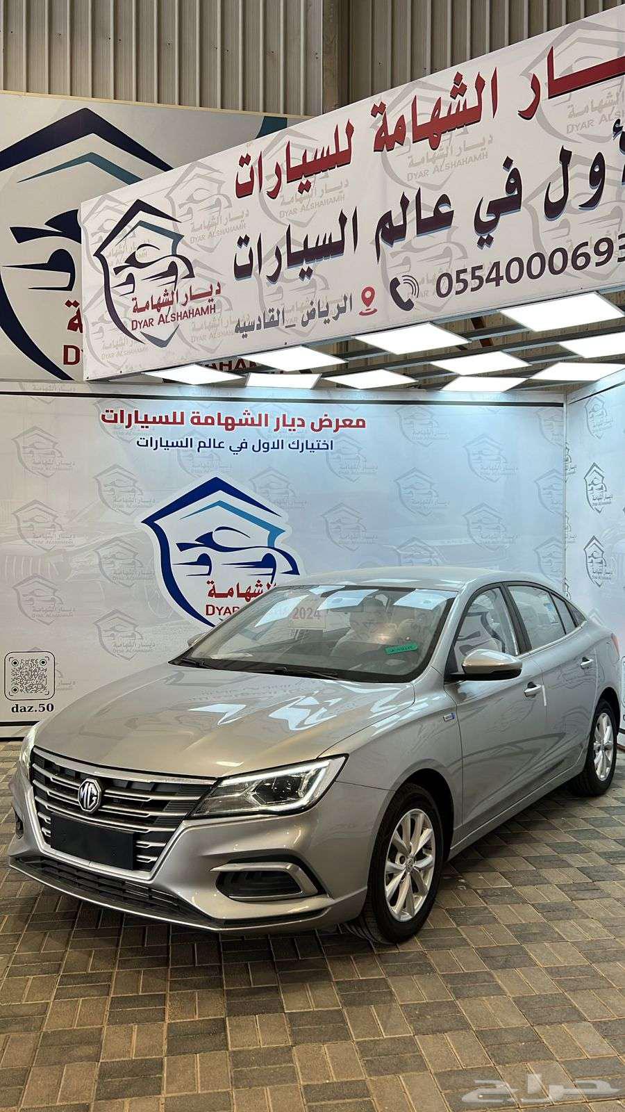 MG 5 Comfort Half Full 1.5 Engine Model 2024 Cash and Installments63064231915521111