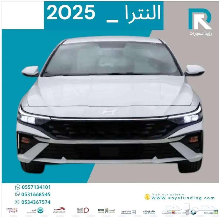 Hyundai Elantra 2.0 Smart Chinese 2025 _Salaries_start_from_3600 Riyal63064658345986111