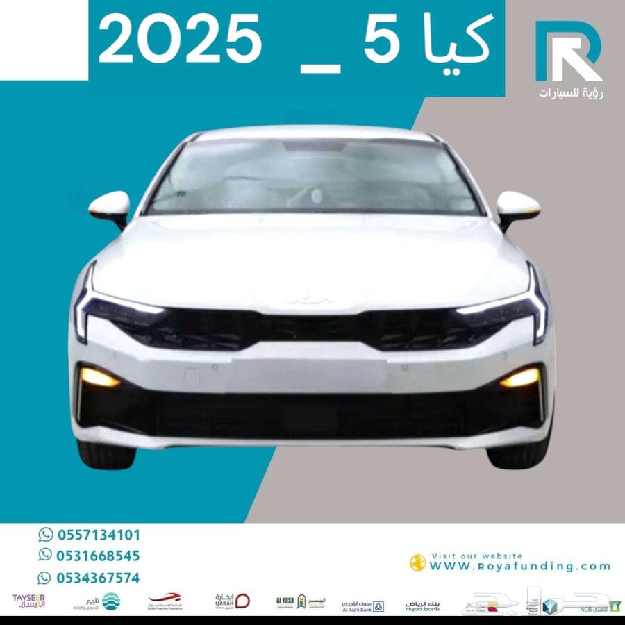 Kia K5 Gulf Developer 2025 with salaries starting from 4000 riyals63064667241603111
