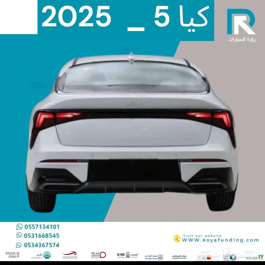 Kia K5 Gulf Developer 2025 with salaries starting from 4000 riyals63064667241603112