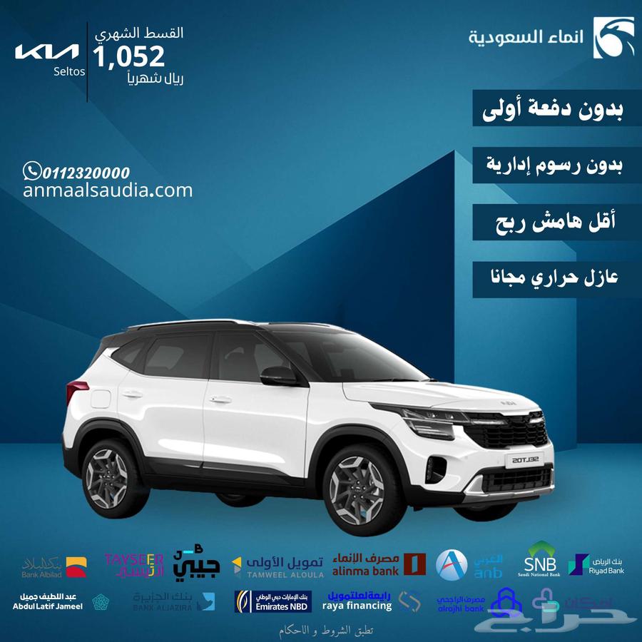 كيا سيلتوس ستاندر ومطور 202463064667655681114