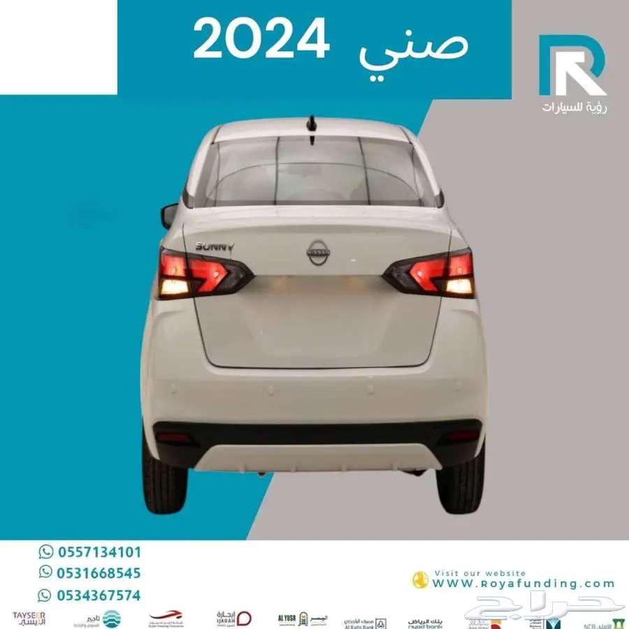 نيسان صني 2024 الشكل الجديد ستاندر 1600cc اقساط فقط63065846885250112