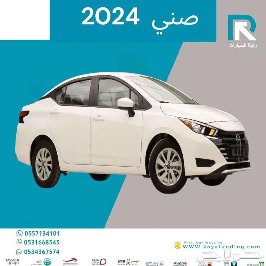 نيسان صني 2024 الشكل الجديد ستاندر 1600cc اقساط فقط630658468852501116
