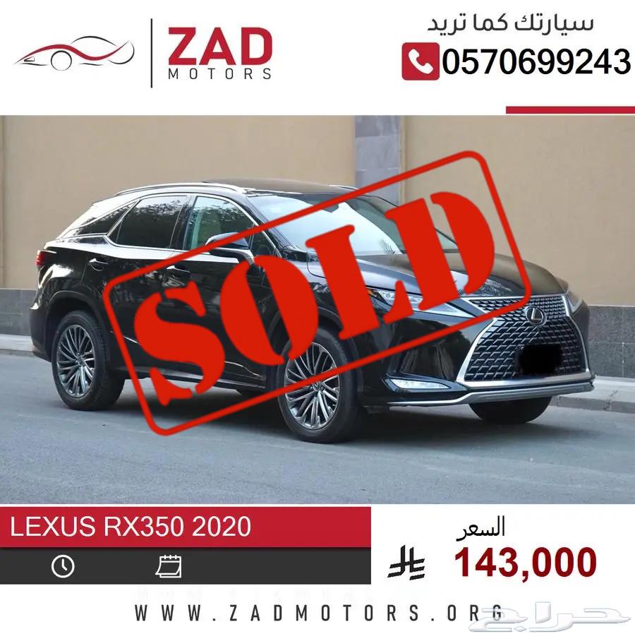 لكزس RX350 2020 فل كامل (بطاقة جمركية)630771884960021125