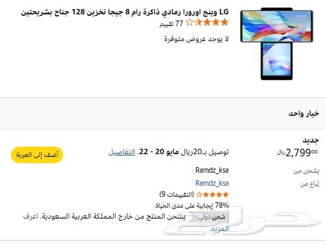 Mobile with a screen and a half (dual screens) LG Win63042507940353116