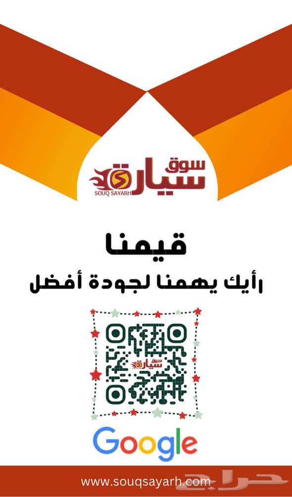 شيري اريزو 6 كمفورت 2025 عازل حراري مجانا63058659295747112