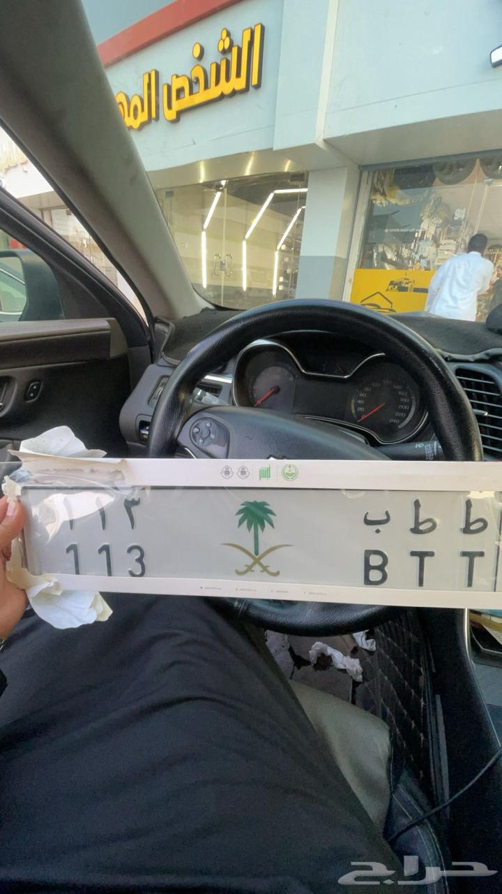 لوحة سيارة مميزة ط ط ب 11363057863742850111
