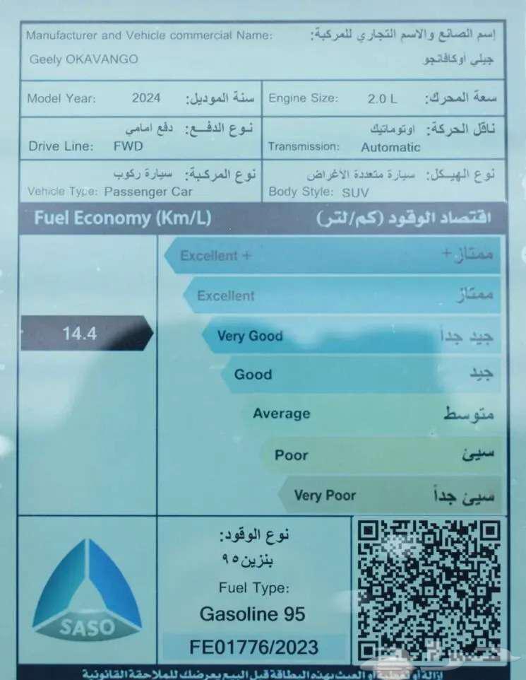 Jeli Okavango 2.0 Nasafar 2024 Asfar Alwathan63060231797890113