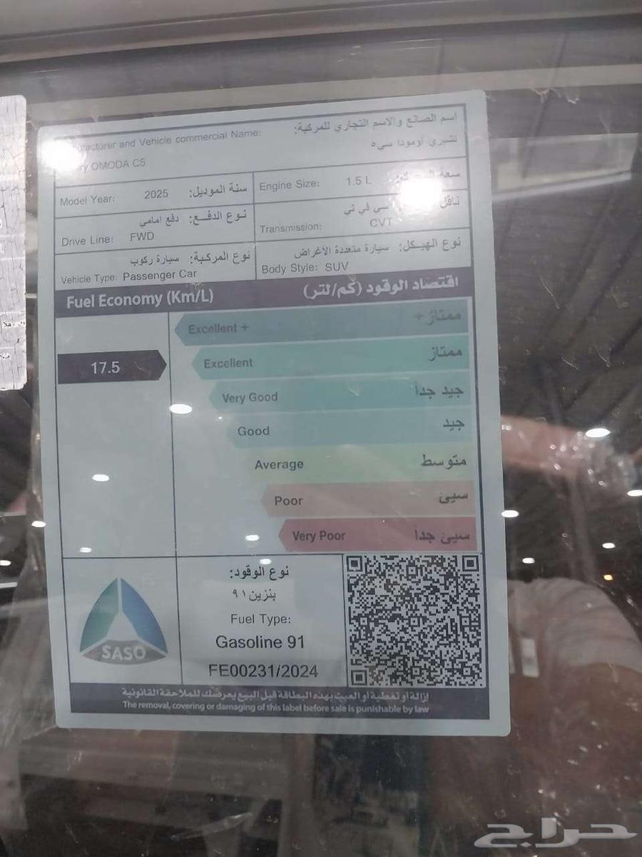 شيري 2025 امودا سي 5 الوان بسعر طيب جدا63057032351619112