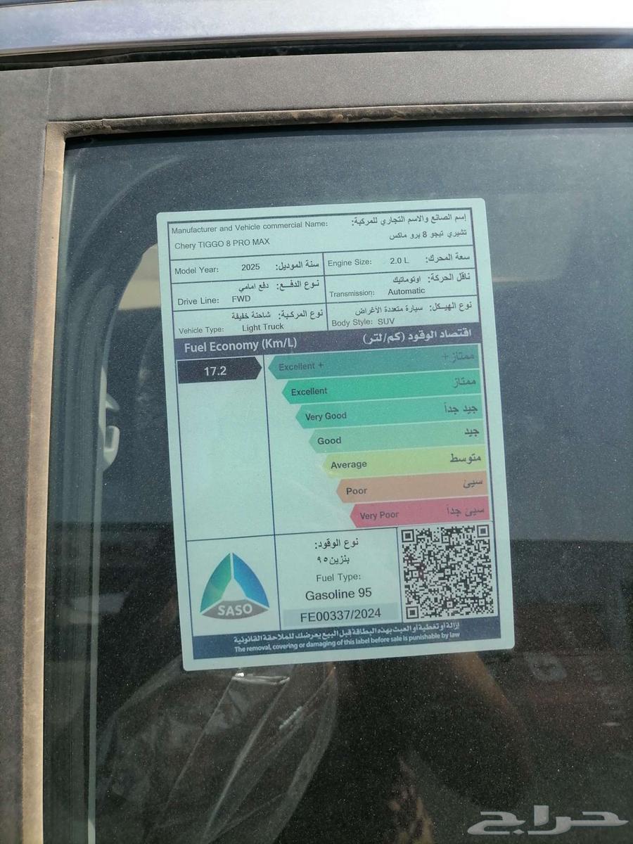 شيري تيجو 8 برو ماكس 2025 مكينة 2000 سي سي63061296043265113