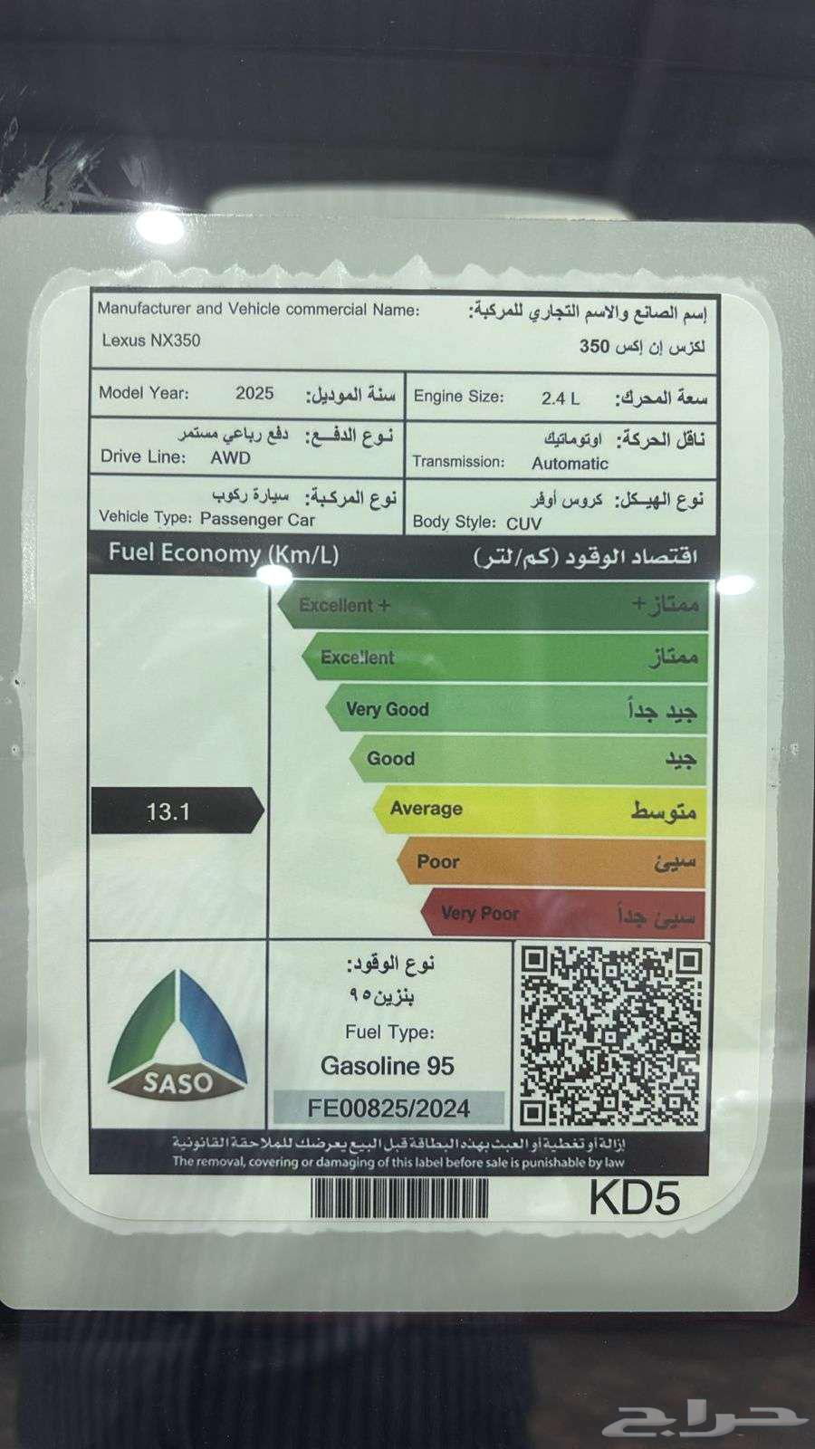 لكزس NX 350 -2025 السعر بعد الضريبة   (( 200100 ))63061296318978114