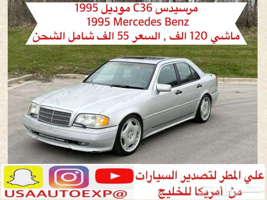 للبيع مرسيدس C36 موديل 1995 mercedes benz اعلان 409163059476152578114