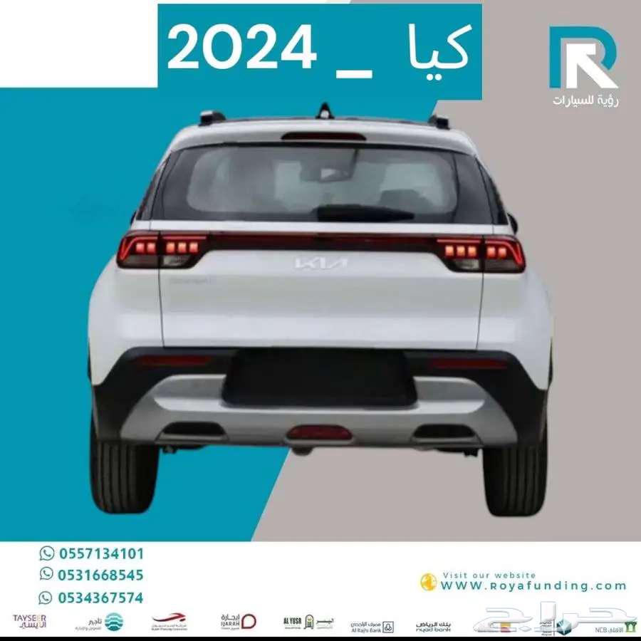 Kia Sorento 2024 without sunroof 3600 Riyals63060932404609112