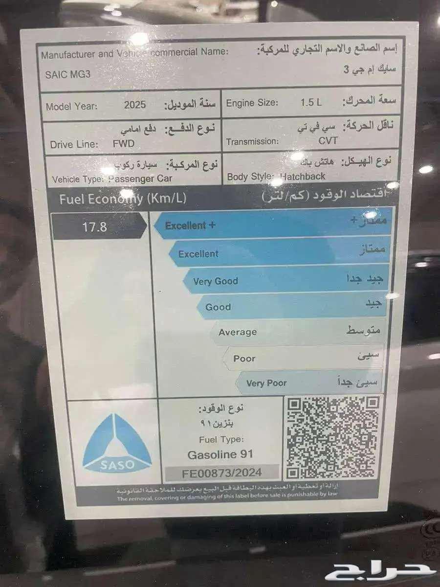 ام جي 3 ستاندر 2025 بسعر مميز كاش واقساط63056270705281113
