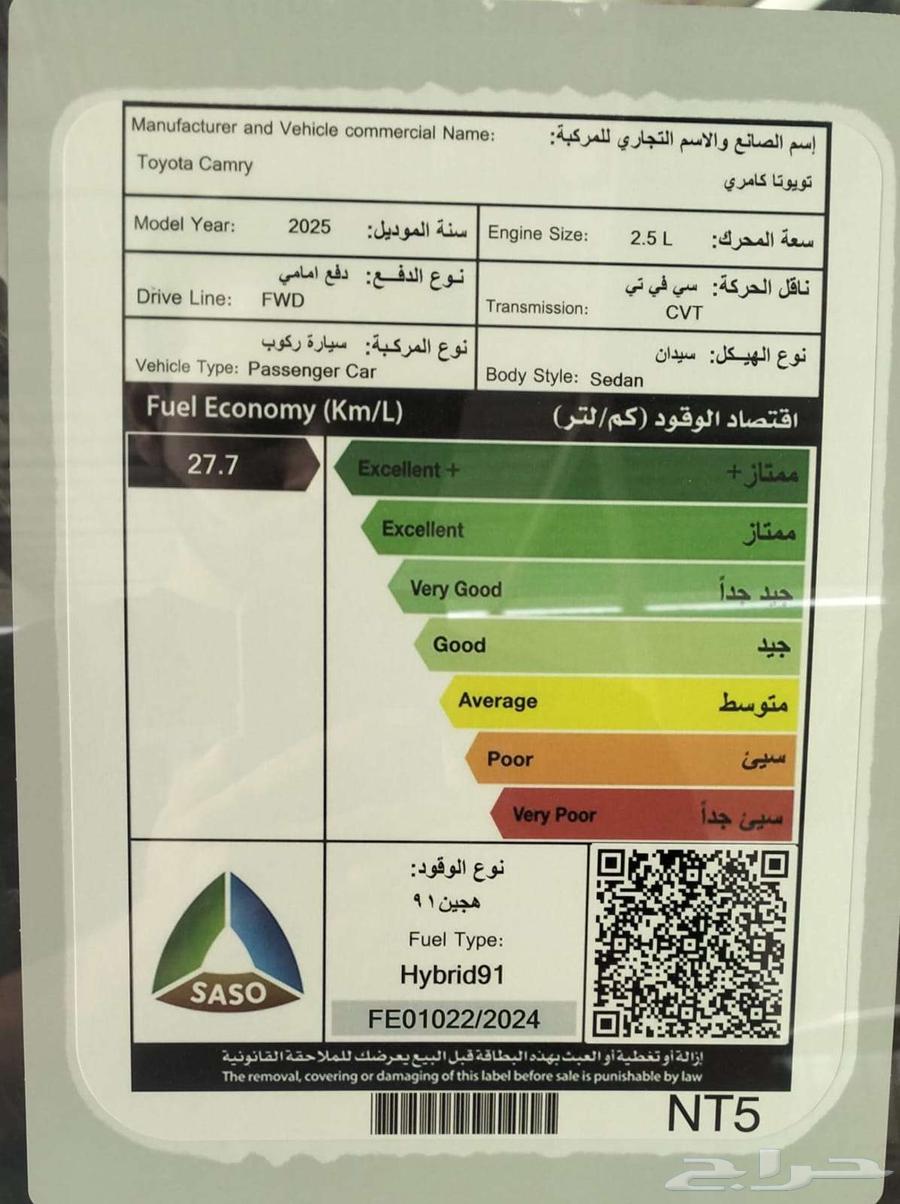 Toyota Camry 2.5 Hybrid LE 202563057872347393113