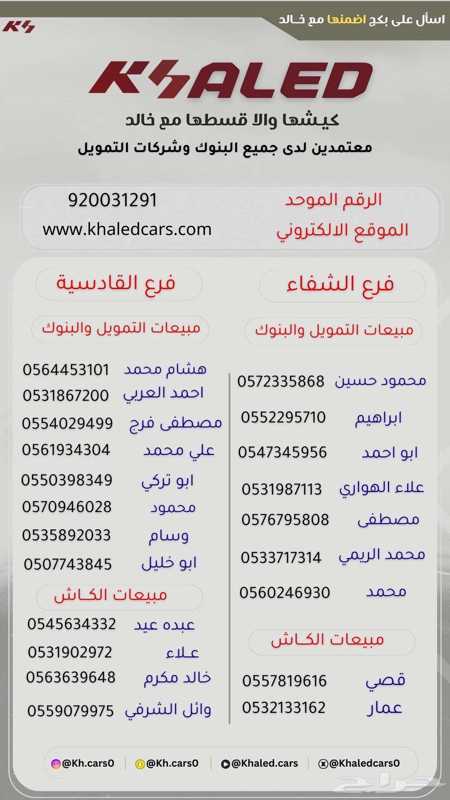ماكسوس D90 برو 2023 كيشها والا قسطها مع خالد للسيارات63057445604866114