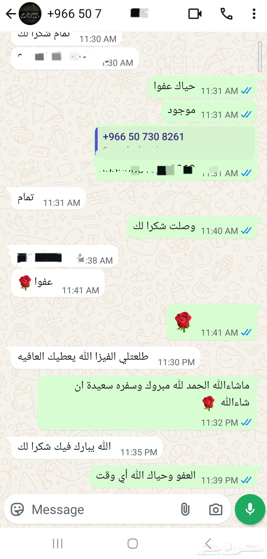 حجوزات طيران وفندق وتأمين لفيزا الشنغن63051623909122113