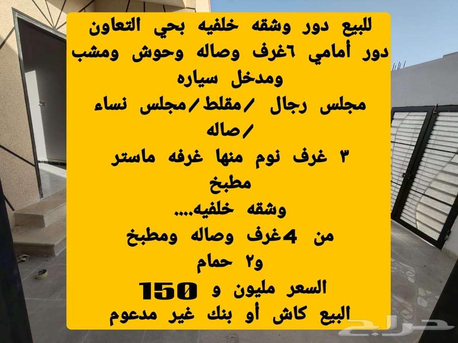 دور مع شقه خلفي ديلوكس للبيع62890386870658111