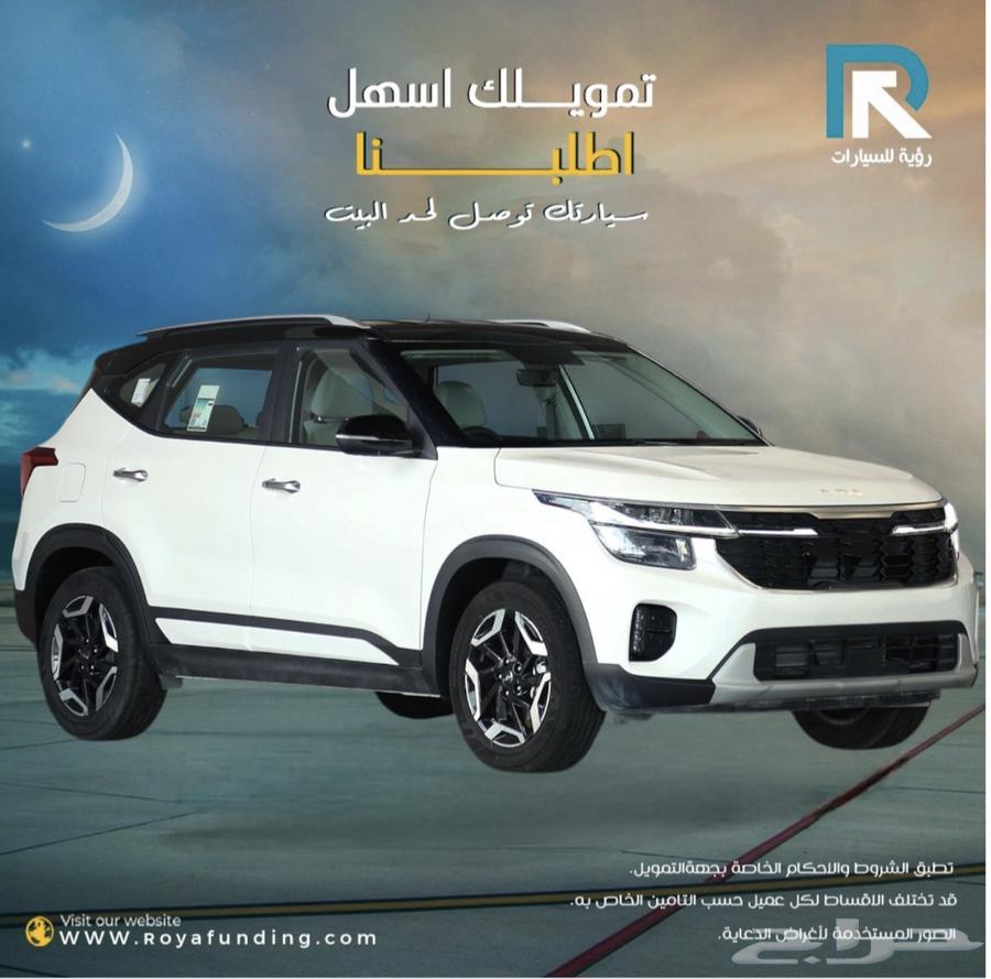 كيا سيلتوس GLS 1.5 نص فل موديل2024 _رواتب_تبدأ_من_360063056270390915118
