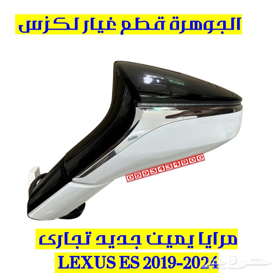 New Commercial Mirrors for Lexus ES 202063055845117569111