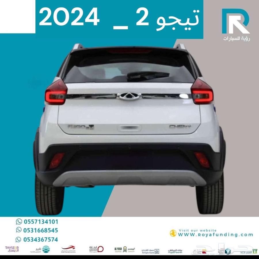Chery Tiggo 2 Full Version 2024 for sale at 3600 Riyal63055872548739112