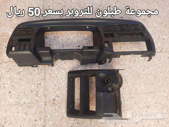 للبيع قطع غيار جيب ايسوزو تروبر من 95 الى 200363052280694274113