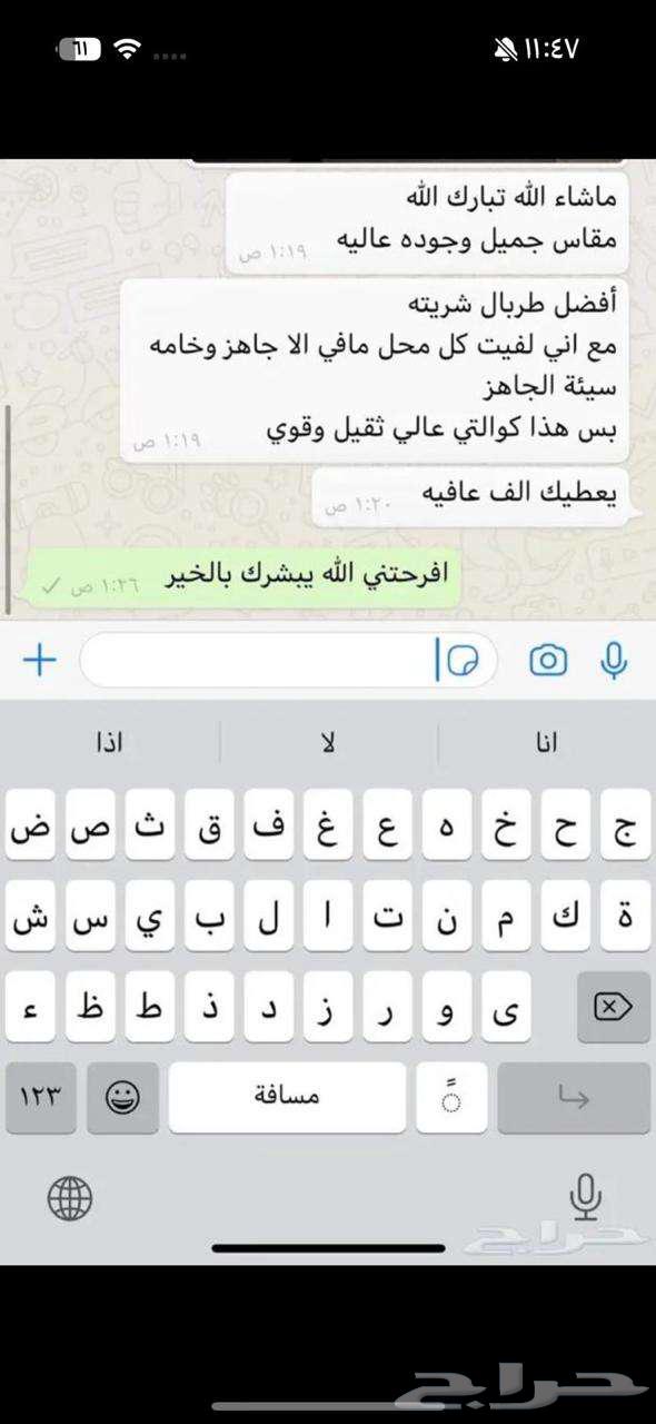 طربال سيارات بالرياض63052290322819112