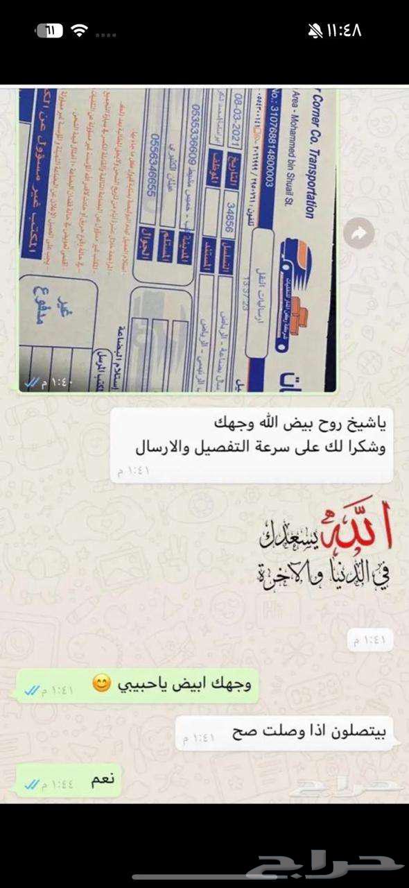 طربال سيارات بالرياض630522903228191110