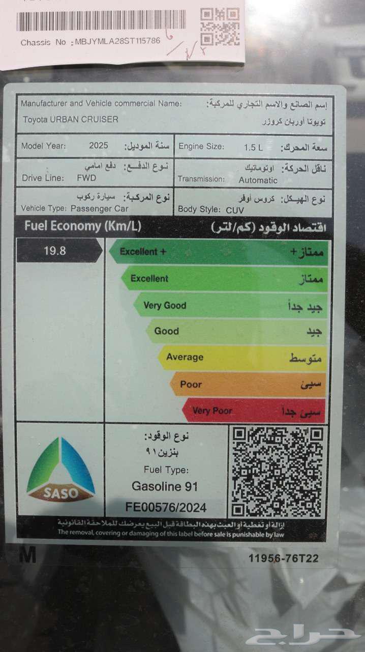 Toyota Urban Cruiser 2025 Cash and Installments63053112267138113