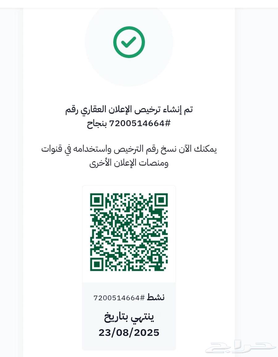 أرض تجارية للبيع في مخطط الشاطئ الأول بالقنفذة630133899045141110