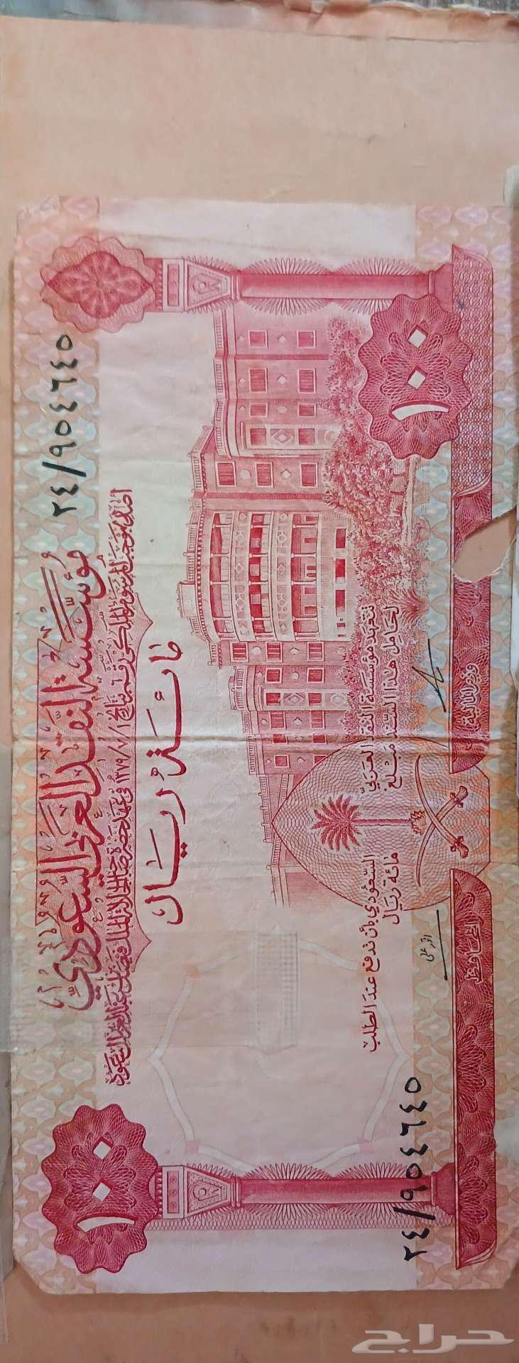 Old Saudi currency note
100 Riyal King Faisal630353974891541117